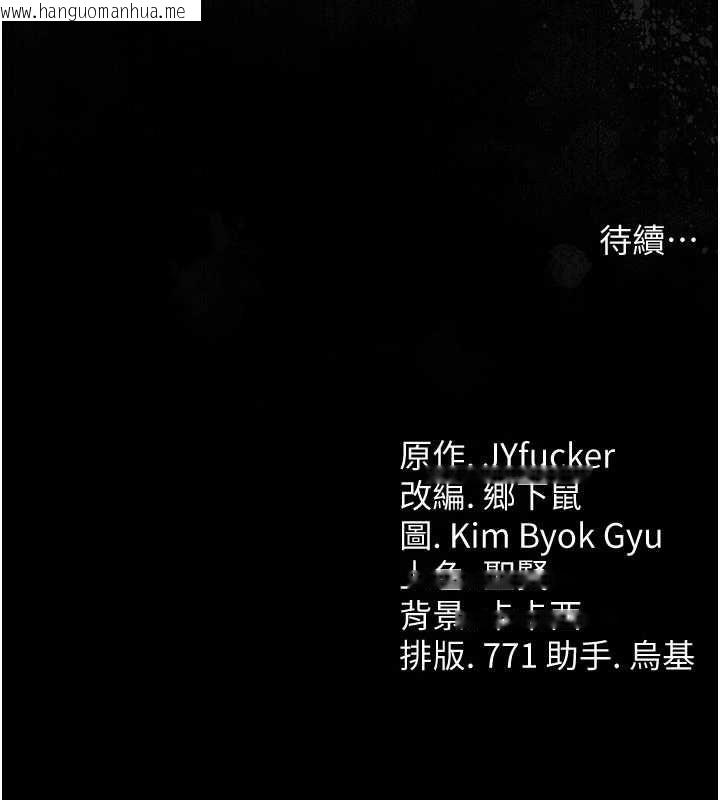 韩国漫画借妻条约韩漫_借妻条约-第48话-是你毁了一切在线免费阅读-韩国漫画-第181张图片