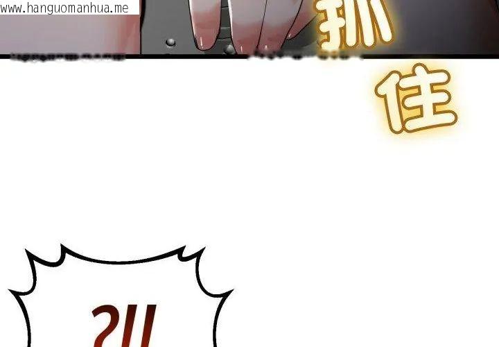 韩国漫画与初恋的意外同居韩漫_与初恋的意外同居-第67话在线免费阅读-韩国漫画-第99张图片