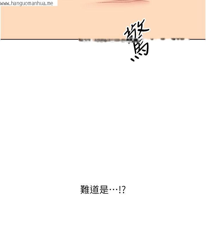 韩国漫画Set-up!排球少女韩漫_Set-up!排球少女-第98话-吃醋之下的突发行为在线免费阅读-韩国漫画-第142张图片