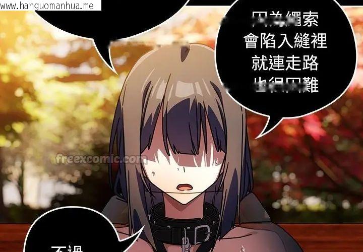 韩国漫画调教开关：第二季韩漫_调教开关：第二季-第38话在线免费阅读-韩国漫画-第150张图片