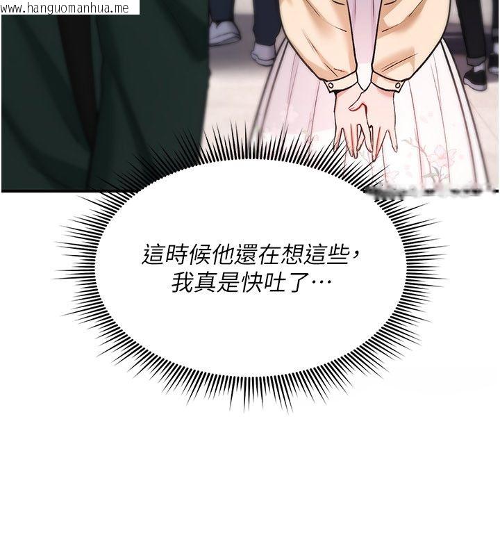 韩国漫画诅咒性转物语韩漫_诅咒性转物语-第29话-用脚撸爽不爽啊?在线免费阅读-韩国漫画-第9张图片