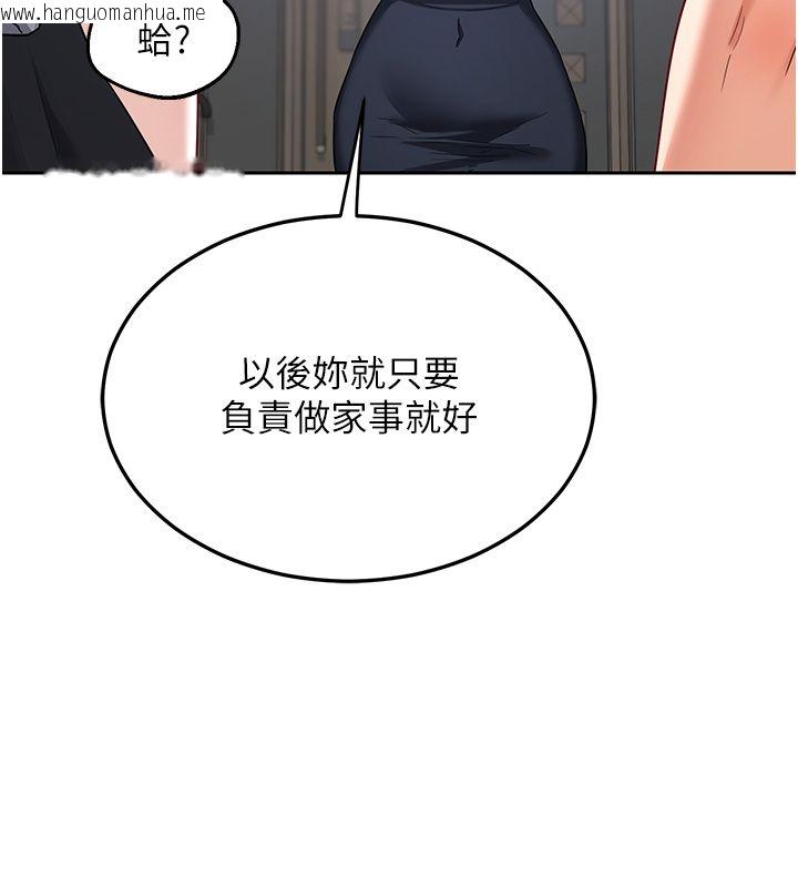 韩国漫画熟女交换计划韩漫_熟女交换计划-第71话-安雅的贴身育儿计划在线免费阅读-韩国漫画-第176张图片