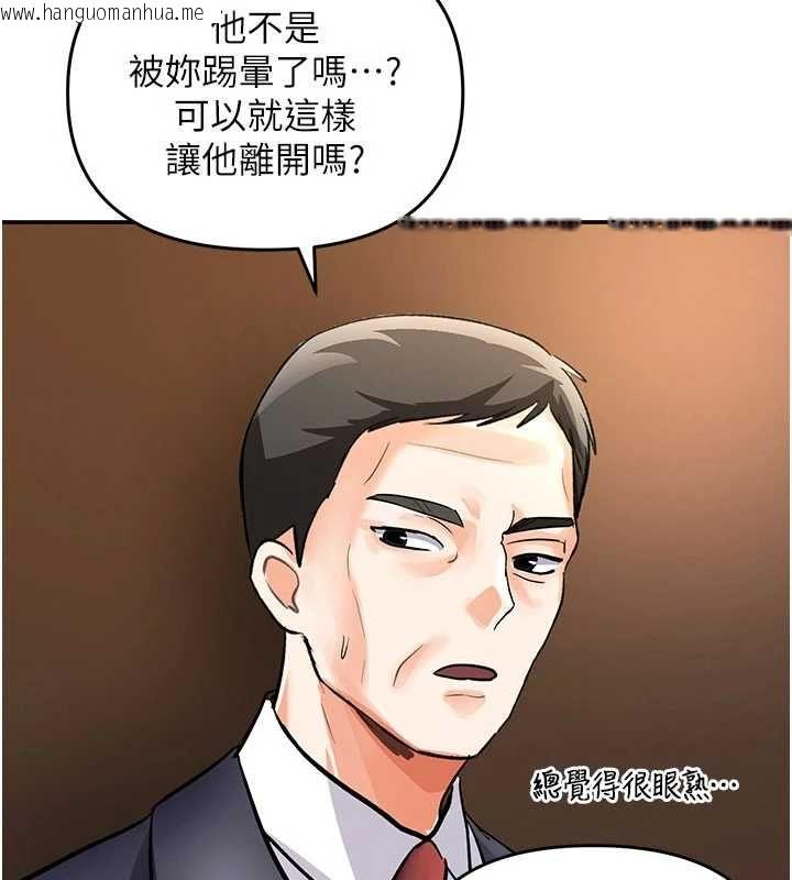 韩国漫画撩欲按摩师韩漫_撩欲按摩师-第8话-妳的第一次可以给我吗?在线免费阅读-韩国漫画-第149张图片