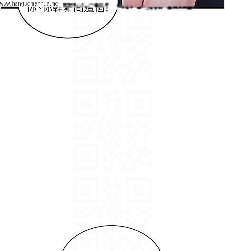 韩国漫画特色新视界韩漫_特色新视界-第40话-这就是说谎的惩罚在线免费阅读-韩国漫画-第50张图片