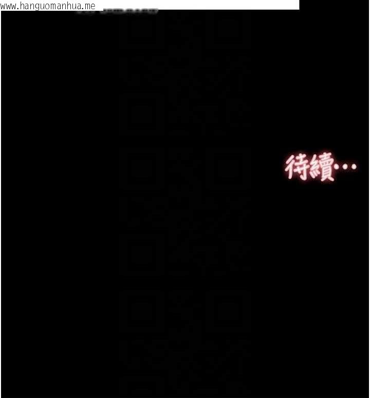 韩国漫画深层洁净达人韩漫_深层洁净达人-第64话-爱之深责之切在线免费阅读-韩国漫画-第111张图片