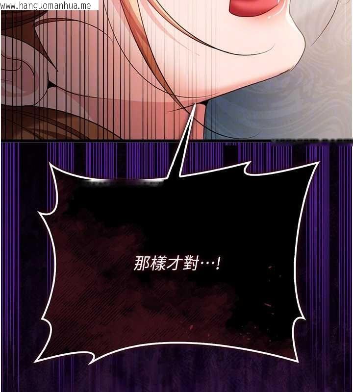 韩国漫画借妻条约韩漫_借妻条约-第48话-是你毁了一切在线免费阅读-韩国漫画-第114张图片