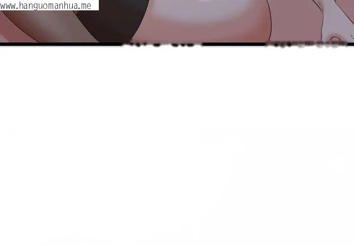 韩国漫画与初恋的意外同居韩漫_与初恋的意外同居-第67话在线免费阅读-韩国漫画-第153张图片