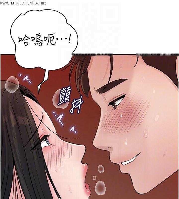 韩国漫画岳母为何那样韩漫_岳母为何那样-第104话-在今天彻底「放飞自我」在线免费阅读-韩国漫画-第113张图片
