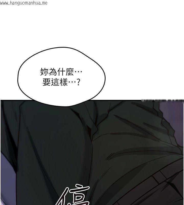 韩国漫画诅咒性转物语韩漫_诅咒性转物语-第29话-用脚撸爽不爽啊?在线免费阅读-韩国漫画-第106张图片