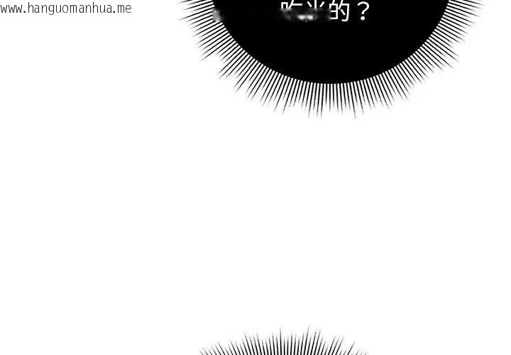 韩国漫画调教开关：第二季韩漫_调教开关：第二季-第38话在线免费阅读-韩国漫画-第138张图片