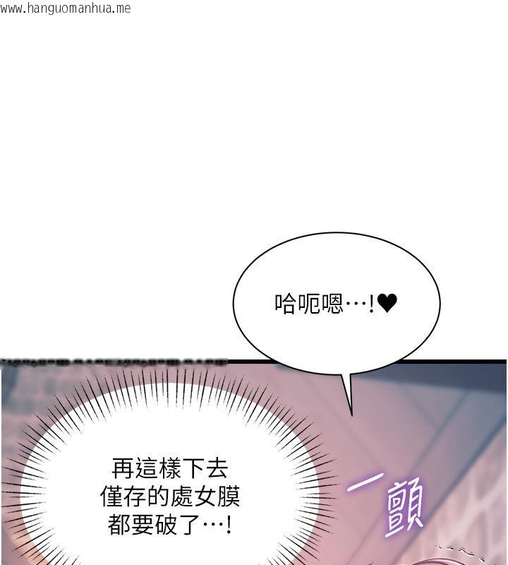 韩国漫画特色新视界韩漫_特色新视界-第40话-这就是说谎的惩罚在线免费阅读-韩国漫画-第134张图片