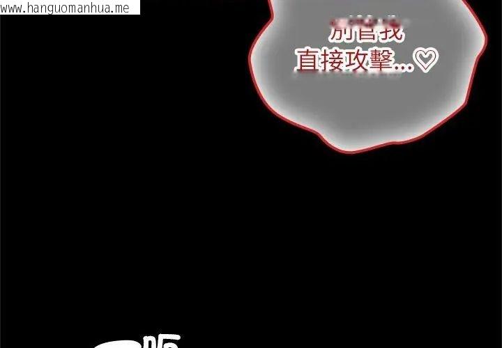 韩国漫画异世界骑士团长韩漫_异世界骑士团长-第69话在线免费阅读-韩国漫画-第10张图片
