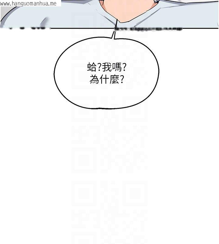 韩国漫画熟女交换计划韩漫_熟女交换计划-第71话-安雅的贴身育儿计划在线免费阅读-韩国漫画-第62张图片