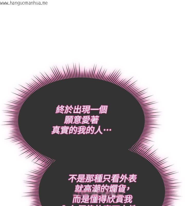 韩国漫画诅咒性转物语韩漫_诅咒性转物语-第29话-用脚撸爽不爽啊?在线免费阅读-韩国漫画-第7张图片