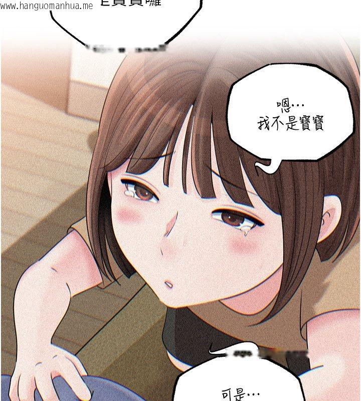 韩国漫画岳母为何那样韩漫_岳母为何那样-第104话-在今天彻底「放飞自我」在线免费阅读-韩国漫画-第34张图片