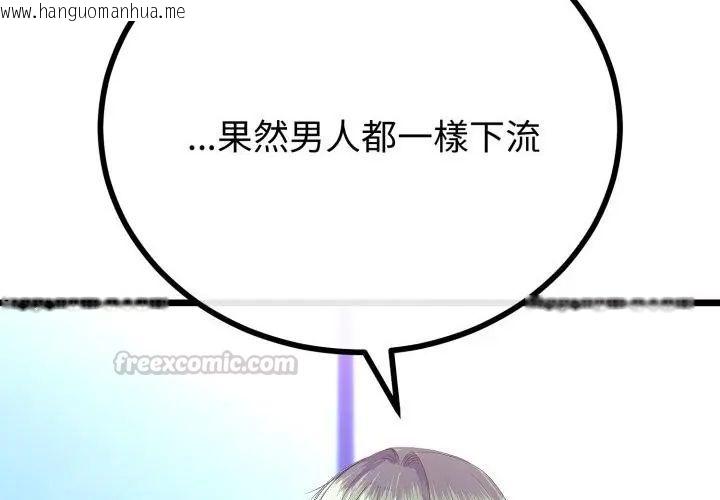 韩国漫画与初恋的意外同居韩漫_与初恋的意外同居-第67话在线免费阅读-韩国漫画-第150张图片