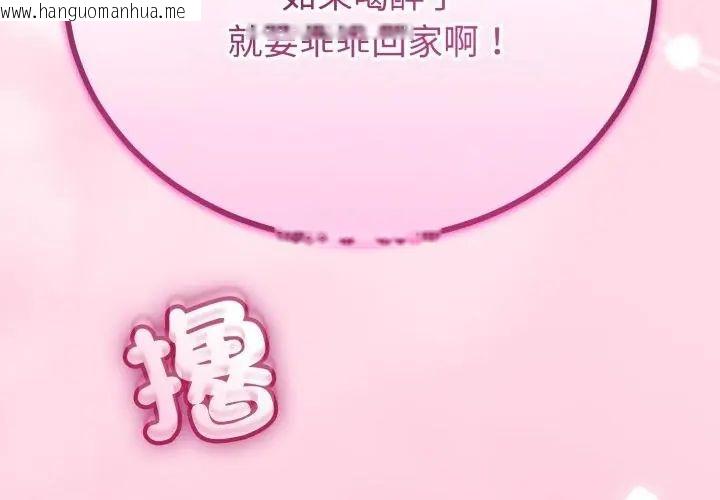 韩国漫画与初恋的意外同居韩漫_与初恋的意外同居-第67话在线免费阅读-韩国漫画-第200张图片