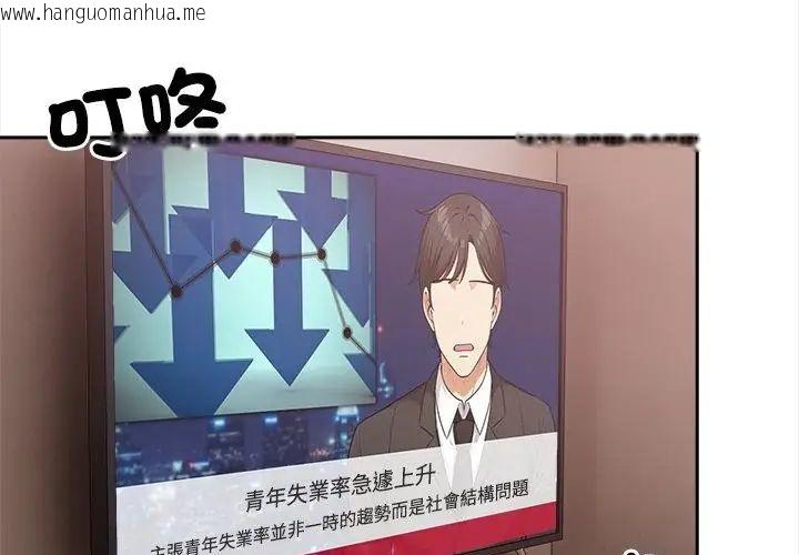 韩国漫画大学女生宿舍的秘密韩漫_大学女生宿舍的秘密-第20话在线免费阅读-韩国漫画-第205张图片