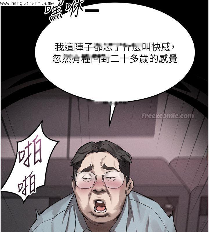 韩国漫画堕落物语2韩漫_堕落物语2-第57话-用肉体扮演贤内助的角色在线免费阅读-韩国漫画-第30张图片