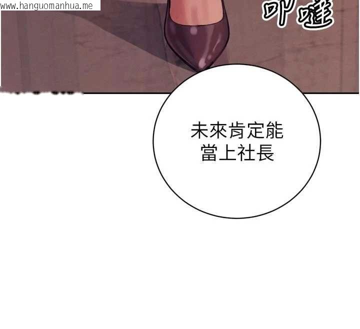韩国漫画暴君会长的娇媳们韩漫_暴君会长的娇媳们-第40话-爸温暖的安慰在线免费阅读-韩国漫画-第41张图片