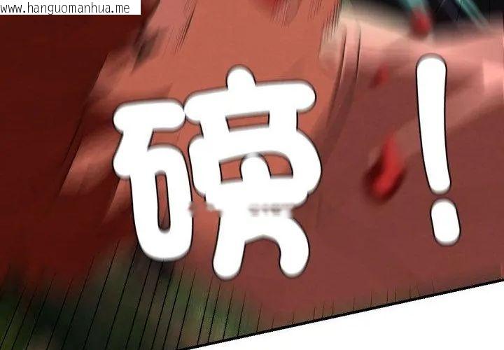 韩国漫画危险同学会韩漫_危险同学会-第118话在线免费阅读-韩国漫画-第231张图片