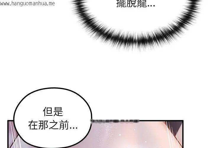 韩国漫画异世界骑士团长韩漫_异世界骑士团长-第69话在线免费阅读-韩国漫画-第108张图片