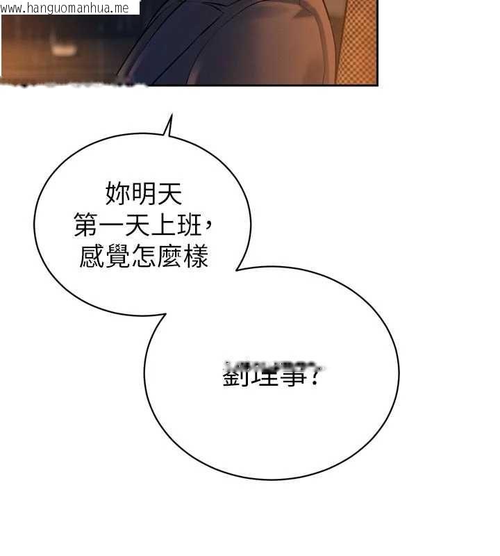 韩国漫画暴君会长的娇媳们韩漫_暴君会长的娇媳们-第40话-爸温暖的安慰在线免费阅读-韩国漫画-第31张图片