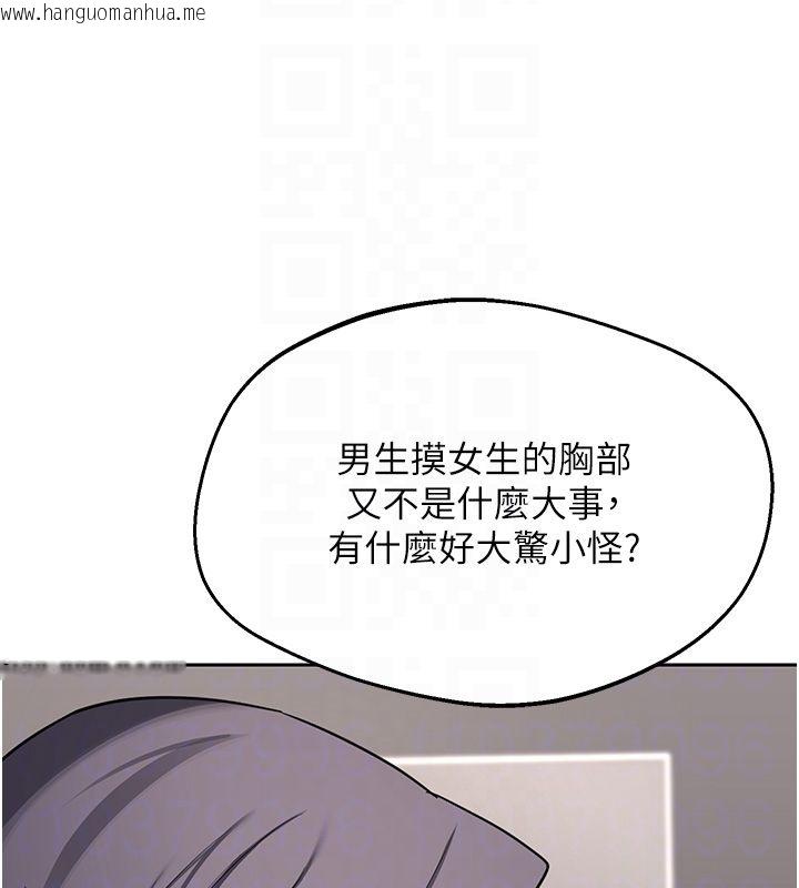 韩国漫画熟女交换计划韩漫_熟女交换计划-第71话-安雅的贴身育儿计划在线免费阅读-韩国漫画-第96张图片
