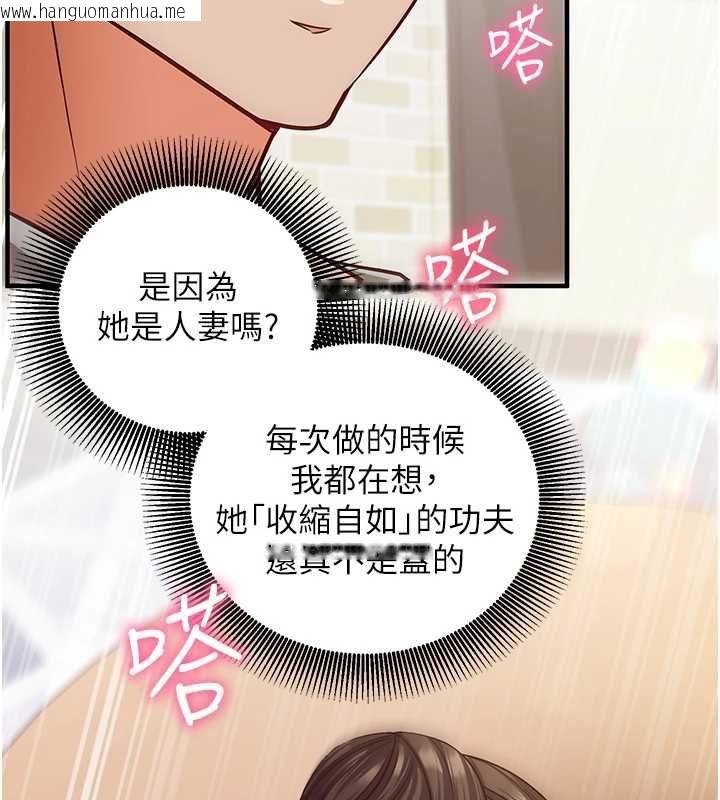 韩国漫画催眠偷心计韩漫_催眠偷心计-第17话-没客人就来做爱吧在线免费阅读-韩国漫画-第110张图片