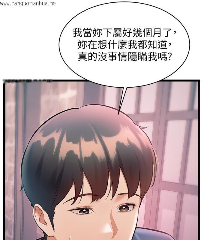 韩国漫画特色新视界韩漫_特色新视界-第40话-这就是说谎的惩罚在线免费阅读-韩国漫画-第69张图片