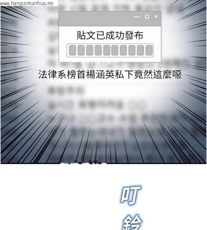 韩国漫画校园禁播角落韩漫_校园禁播角落-第37话-校庆摆摊空档来一发在线免费阅读-韩国漫画-第160张图片