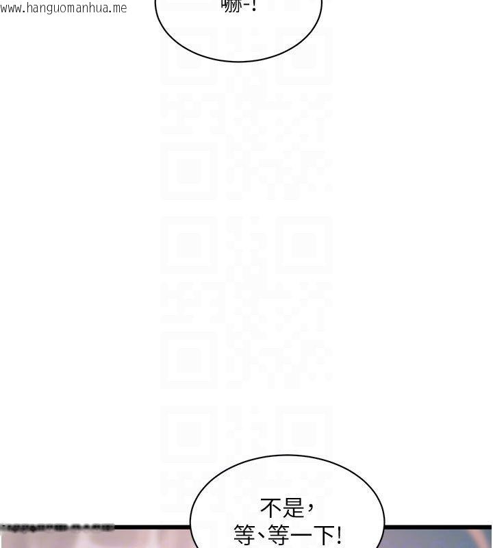 韩国漫画特色新视界韩漫_特色新视界-第40话-这就是说谎的惩罚在线免费阅读-韩国漫画-第87张图片