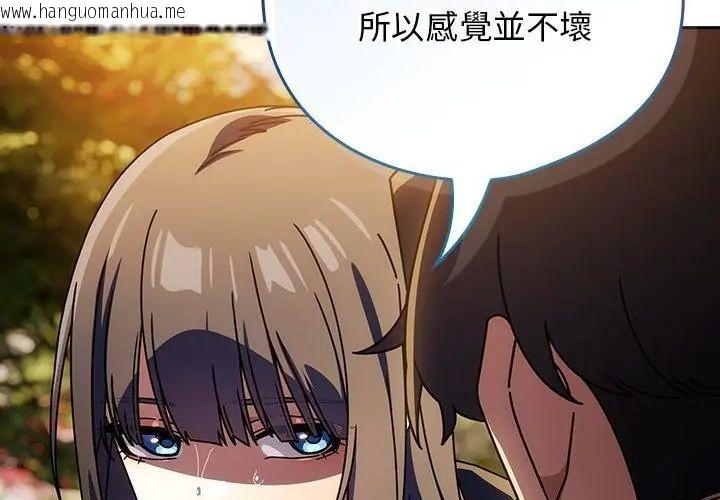 韩国漫画调教开关：第二季韩漫_调教开关：第二季-第38话在线免费阅读-韩国漫画-第155张图片