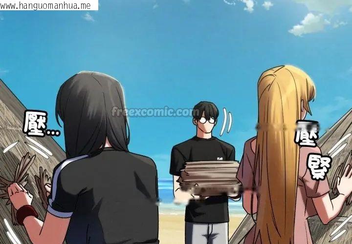 韩国漫画危险同学会韩漫_危险同学会-第118话在线免费阅读-韩国漫画-第135张图片