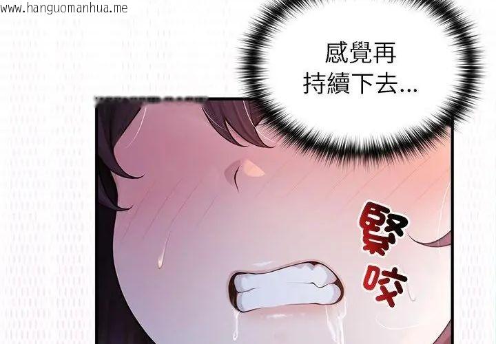 韩国漫画异世界骑士团长韩漫_异世界骑士团长-第69话在线免费阅读-韩国漫画-第91张图片