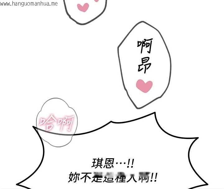 韩国漫画恶次人生韩漫_恶次人生-第57话-女女调教在线免费阅读-韩国漫画-第111张图片