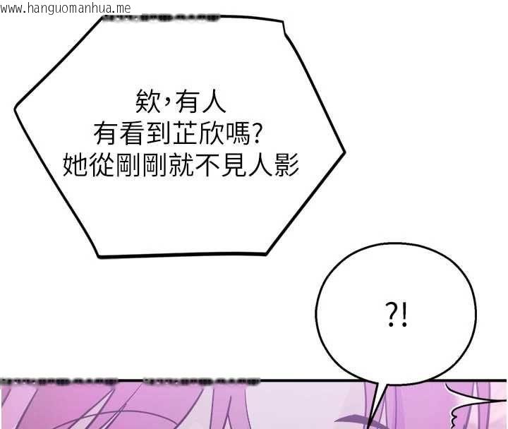 韩国漫画校园禁播角落韩漫_校园禁播角落-第37话-校庆摆摊空档来一发在线免费阅读-韩国漫画-第97张图片