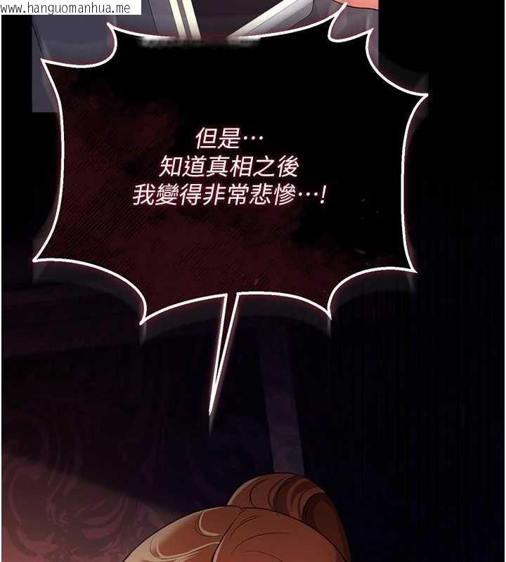 韩国漫画借妻条约韩漫_借妻条约-第48话-是你毁了一切在线免费阅读-韩国漫画-第3张图片