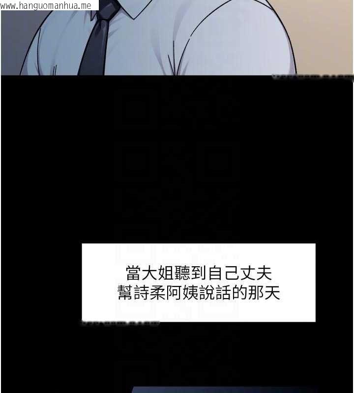 韩国漫画深层洁净达人韩漫_深层洁净达人-第64话-爱之深责之切在线免费阅读-韩国漫画-第97张图片
