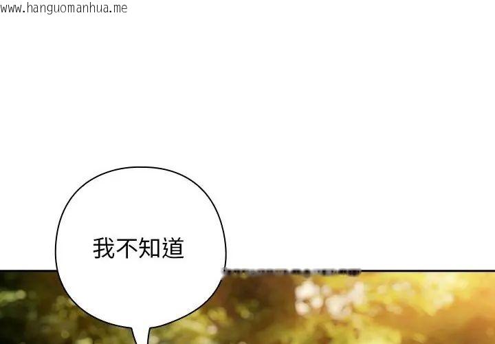 韩国漫画调教开关：第二季韩漫_调教开关：第二季-第38话在线免费阅读-韩国漫画-第185张图片