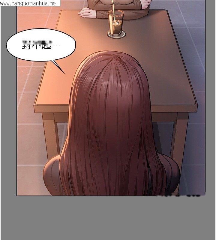 韩国漫画守护妳韩漫_守护妳-第33话-我们当砲友就好在线免费阅读-韩国漫画-第71张图片