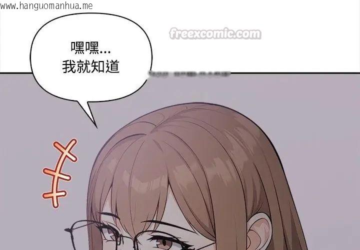 韩国漫画大学女生宿舍的秘密韩漫_大学女生宿舍的秘密-第20话在线免费阅读-韩国漫画-第135张图片