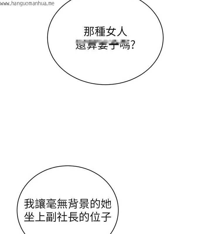韩国漫画暴君会长的娇媳们韩漫_暴君会长的娇媳们-第40话-爸温暖的安慰在线免费阅读-韩国漫画-第25张图片