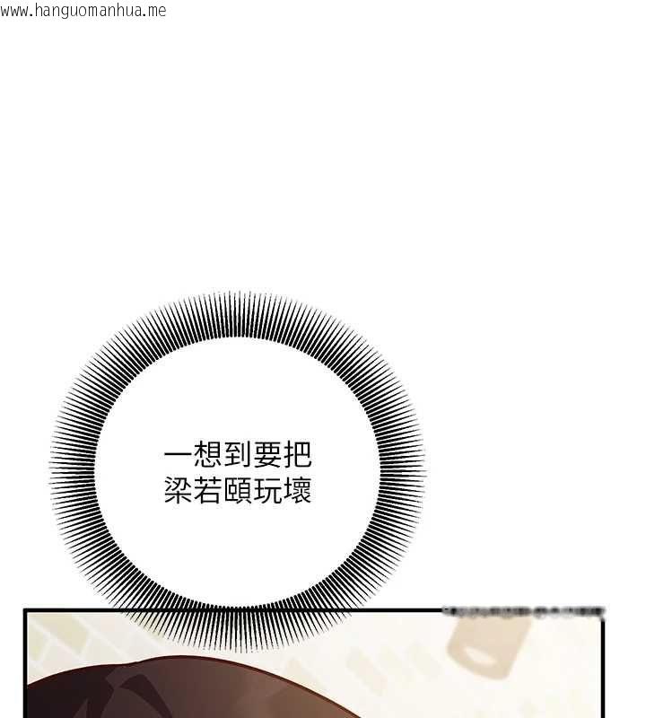 韩国漫画催眠偷心计韩漫_催眠偷心计-第17话-没客人就来做爱吧在线免费阅读-韩国漫画-第119张图片