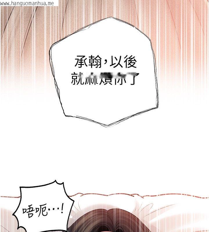 韩国漫画岳母为何那样韩漫_岳母为何那样-第104话-在今天彻底「放飞自我」在线免费阅读-韩国漫画-第53张图片