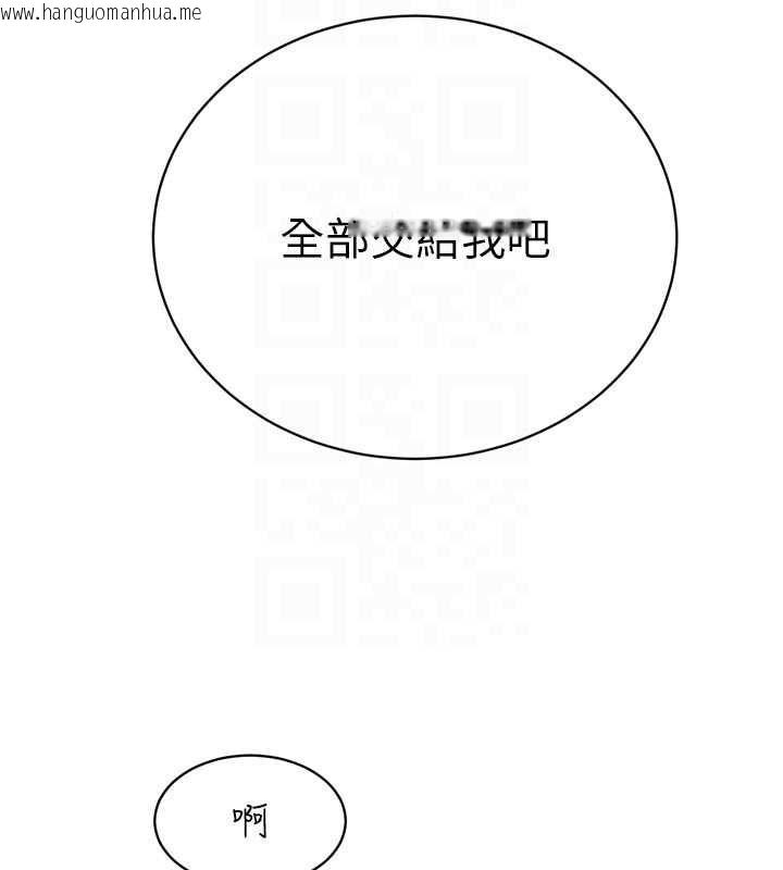 韩国漫画暴君会长的娇媳们韩漫_暴君会长的娇媳们-第40话-爸温暖的安慰在线免费阅读-韩国漫画-第80张图片