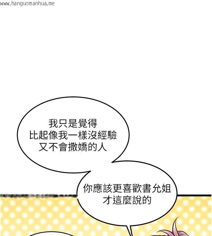 韩国漫画特色新视界韩漫_特色新视界-第40话-这就是说谎的惩罚在线免费阅读-韩国漫画-第71张图片
