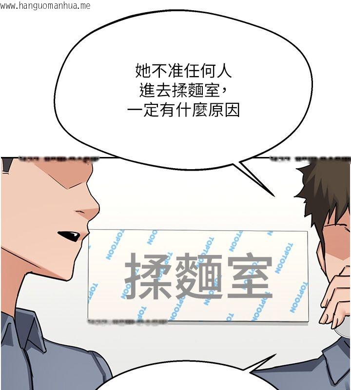 韩国漫画熟女交换计划韩漫_熟女交换计划-第71话-安雅的贴身育儿计划在线免费阅读-韩国漫画-第117张图片