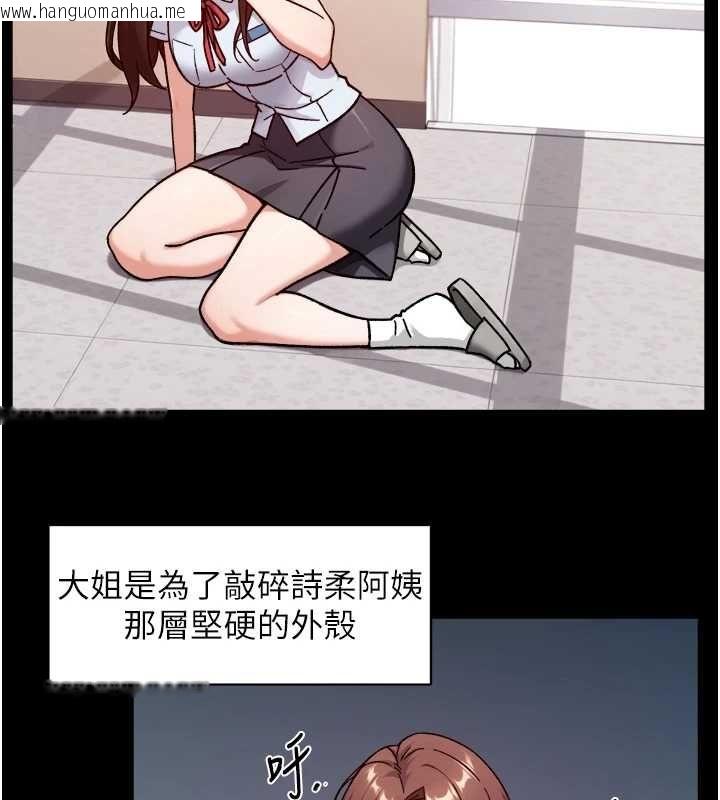韩国漫画深层洁净达人韩漫_深层洁净达人-第64话-爱之深责之切在线免费阅读-韩国漫画-第81张图片