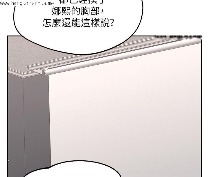 韩国漫画熟女交换计划韩漫_熟女交换计划-第71话-安雅的贴身育儿计划在线免费阅读-韩国漫画-第86张图片